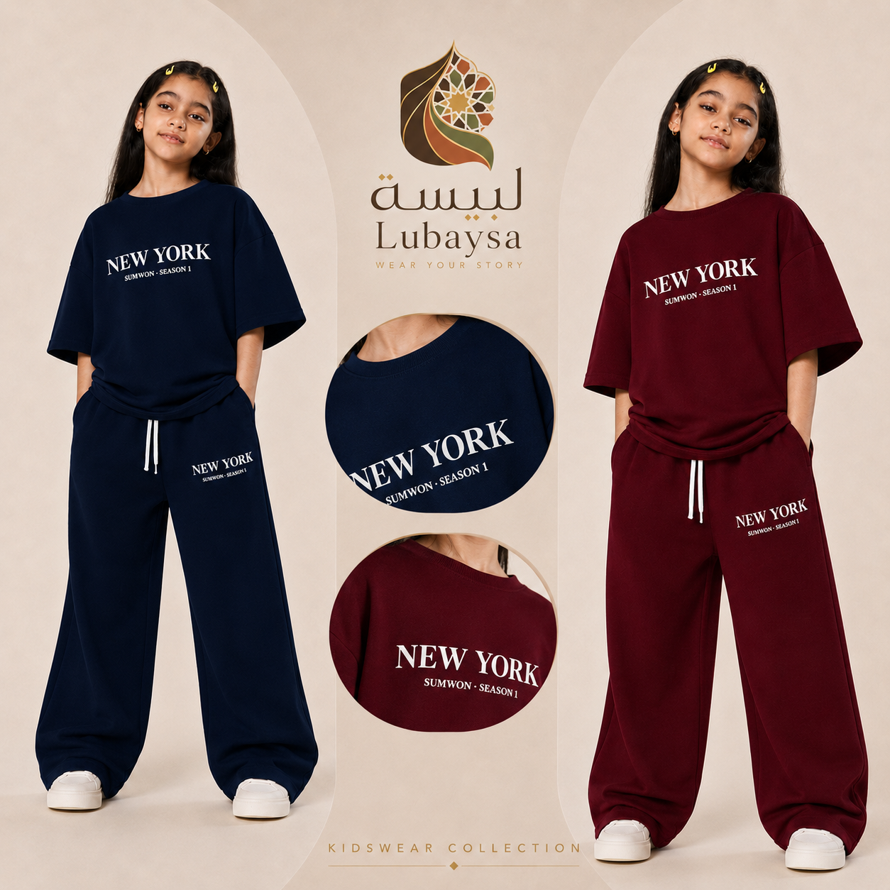 طقم أطفال  New York – قطن ممتاز