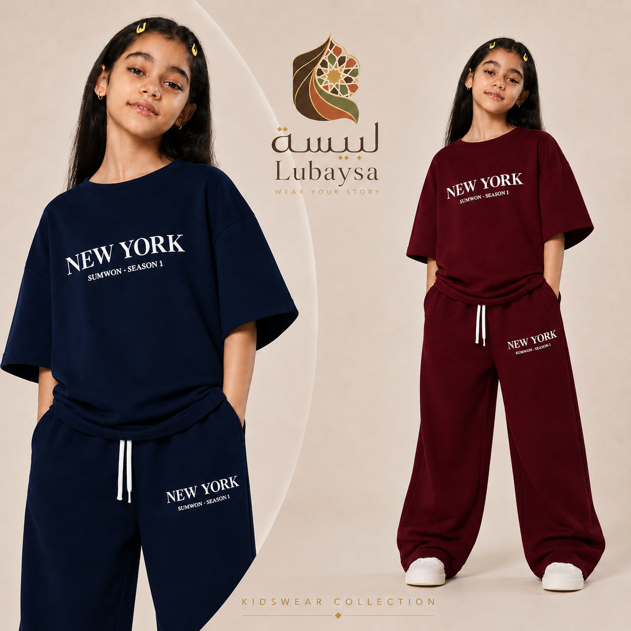 طقم أطفال  New York – قطن ممتاز