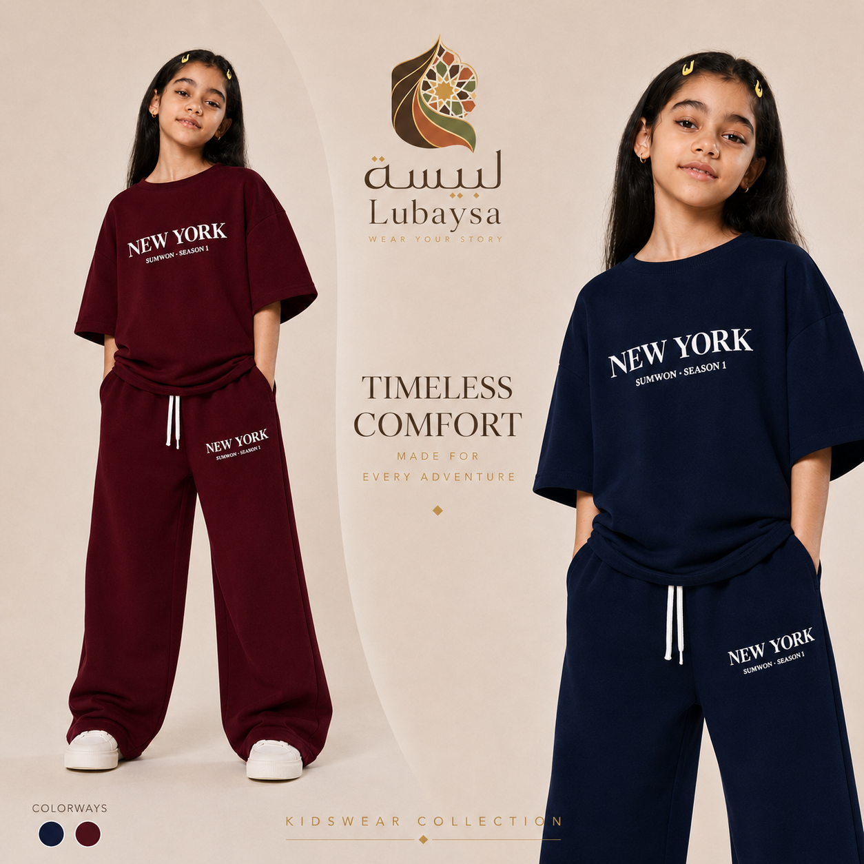 طقم أطفال  New York – قطن ممتاز