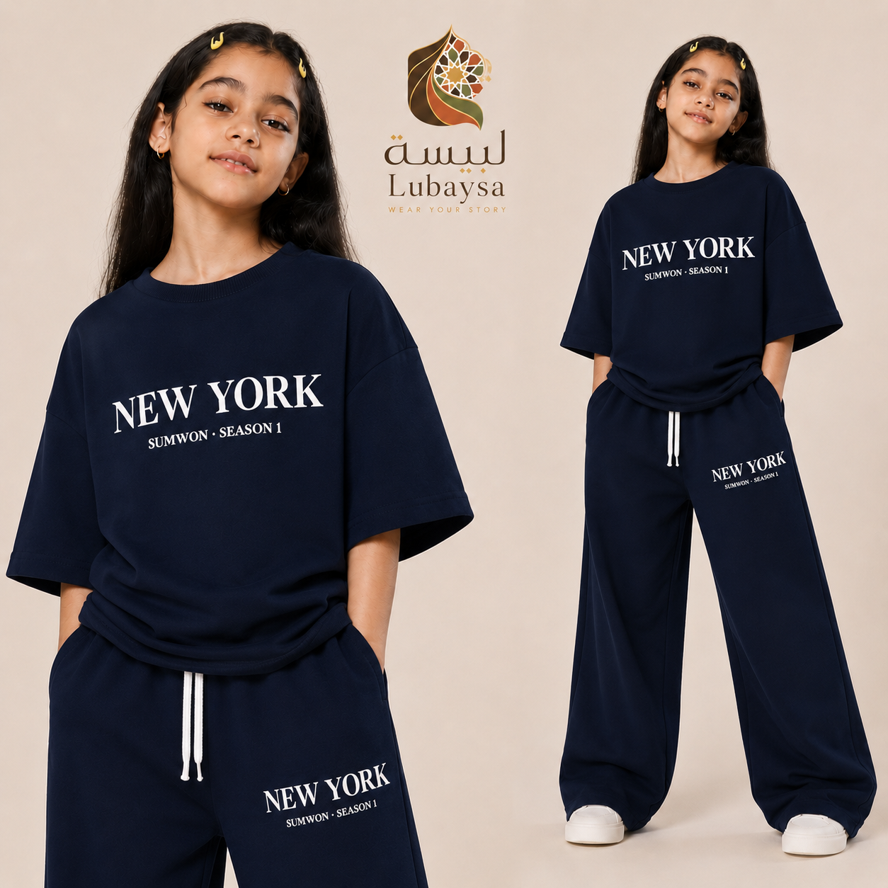 طقم أطفال  New York – قطن ممتاز