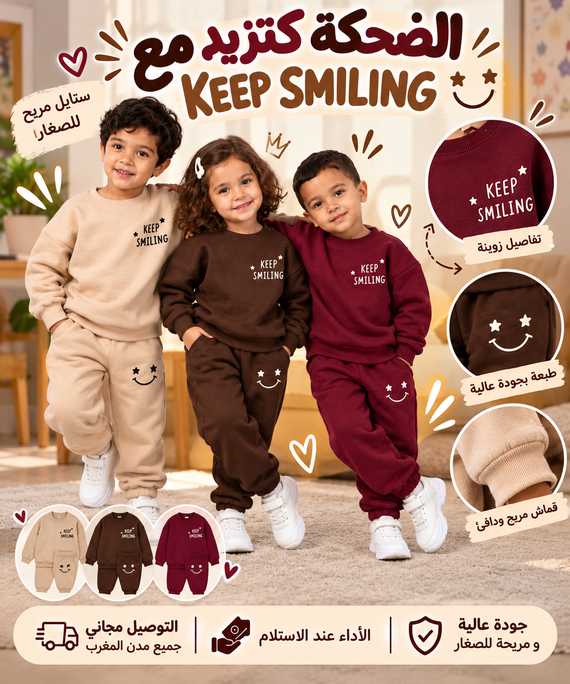 Survêtement Enfant KEEP SMILING – طقم رياضي أنيق للأطفال
