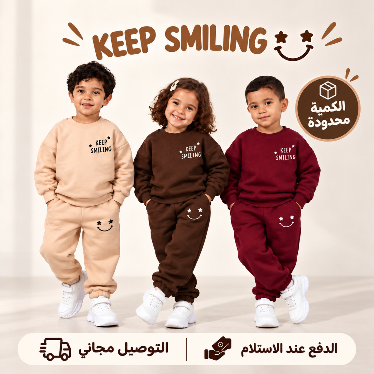 Survêtement Enfant KEEP SMILING – طقم رياضي أنيق للأطفال