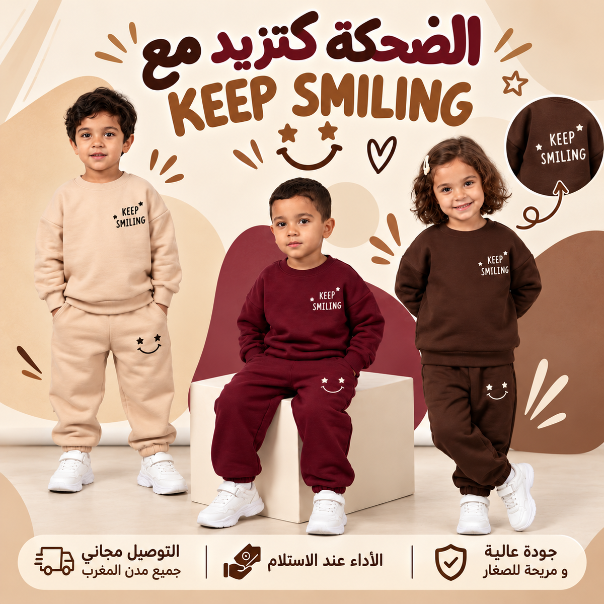 Survêtement Enfant KEEP SMILING – طقم رياضي أنيق للأطفال